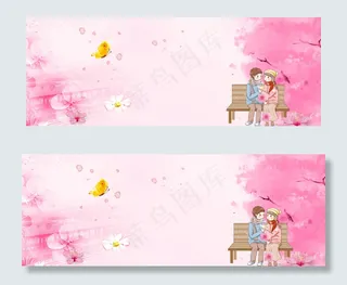 粉色温馨banner