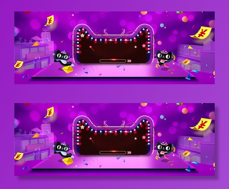 创意合成双十一背景