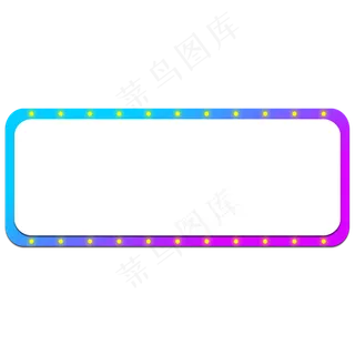 渐变霓虹灯泡科技风边框分层psd