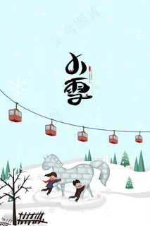 二十四节气小雪节气