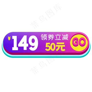 淘宝天猫主图促销标签