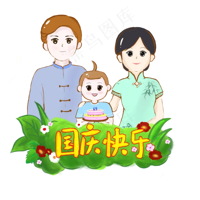 国庆节快乐人物手绘PNG(3000X3000(DPI:300))psd模版下载