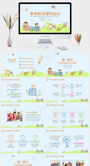 培训
灰色卡通风营销PPT模板预览图