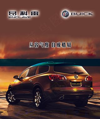 别克汽车宣传海报