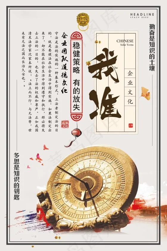 企业文化挂画  励志海报 诚信文明海报psd模版下载