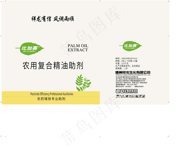 比加塞助剂专用箱eps,ai矢量模版下载