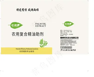 比加塞助剂专用箱