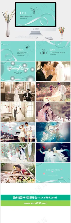 青色简洁PPT模板