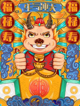牛年插画 牛年海报 新春海报