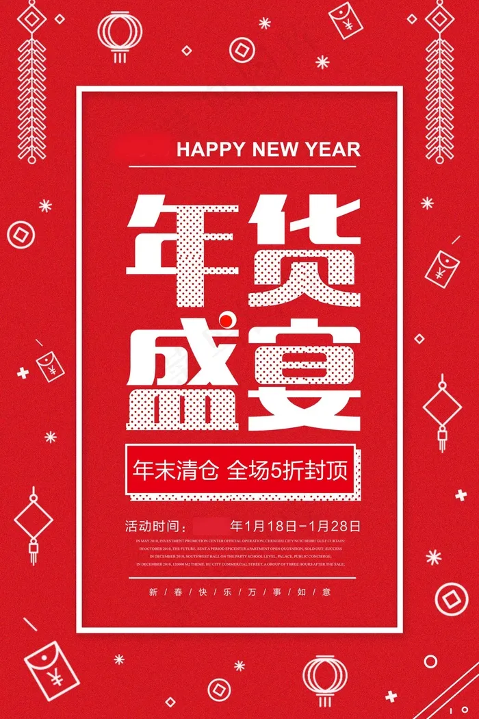 几何创意海报psd模版下载