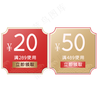 中秋国风电商红色金色购物卷