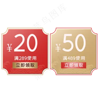 中秋国风电商红色金色购物卷