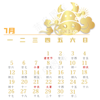 牛年7月烫金剪纸日历