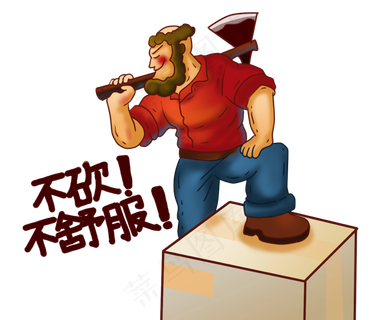 双十一电商购物砍价卡通形象大叔