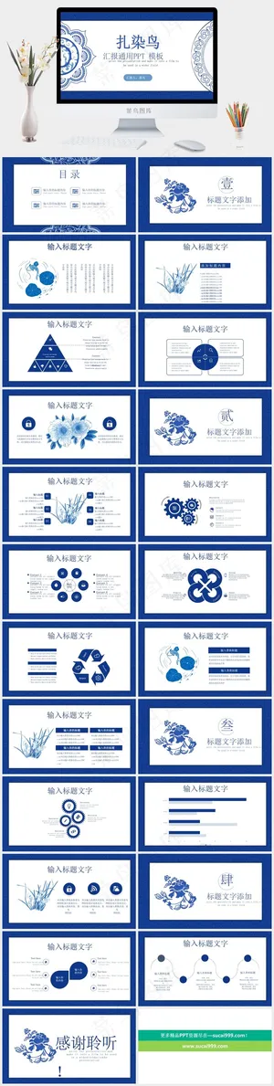 白色营销PPT模板预览图