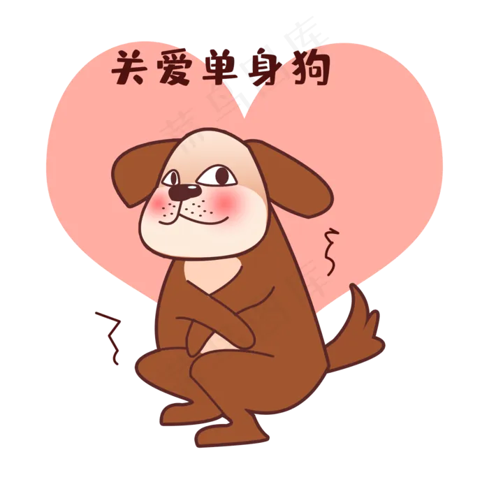 七夕关爱单身狗(2200X2200(DPI:300))psd模版下载