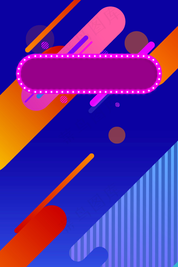 超级大促感恩回馈促销活动海报