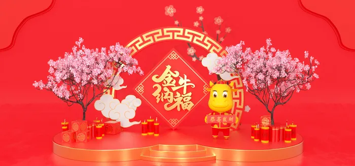 红色春节牛年金牛纳福C4D节日banne(1920*900px 	       )psd模版下载
