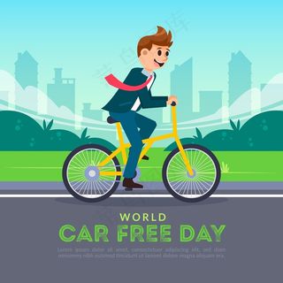 平面设计世界无车日 平面设计世界无车日