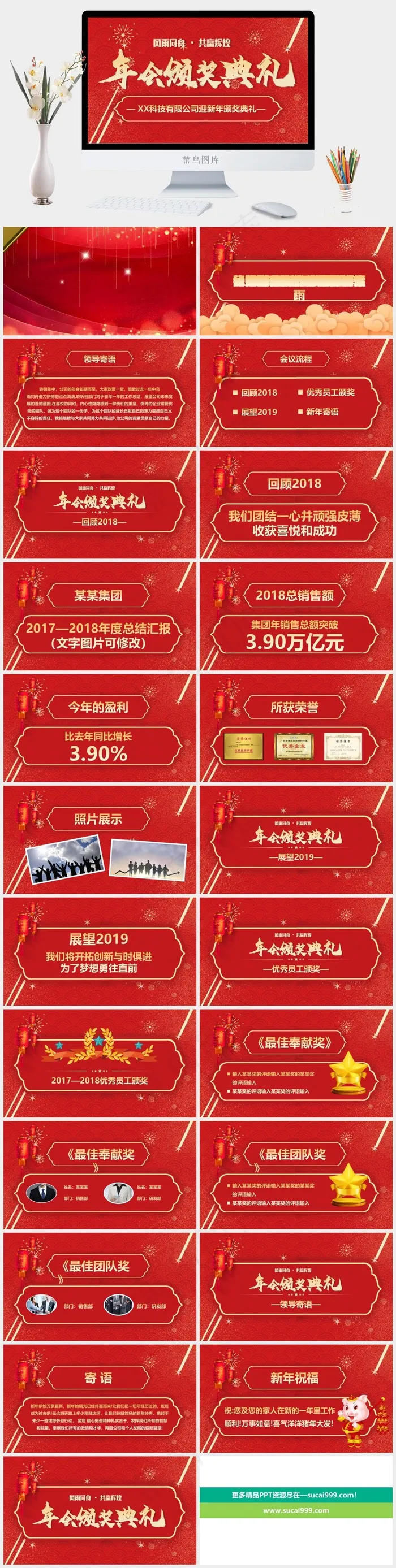 红色营销豪华中国风PPT模板