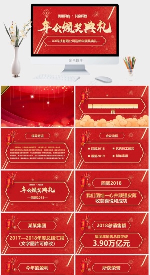 红色营销豪华中国风PPT模板预览图
