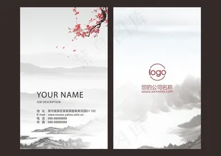 时尚大气创意名片设计