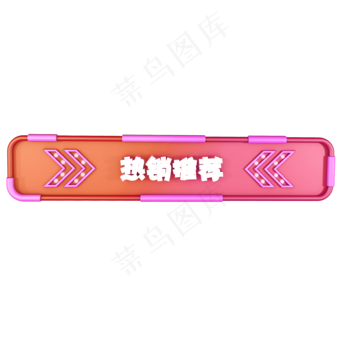 C4D天猫淘宝标题栏(2000X2000(DPI:300))psd模版下载