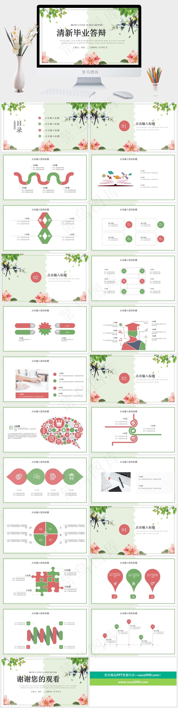 毕业答辩
灰色水彩风PPT模板