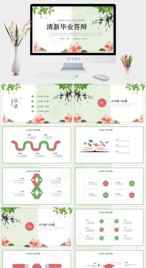 毕业答辩
灰色水彩风PPT模板
