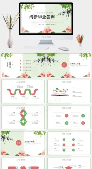 毕业答辩
灰色水彩风PPT模板预览图