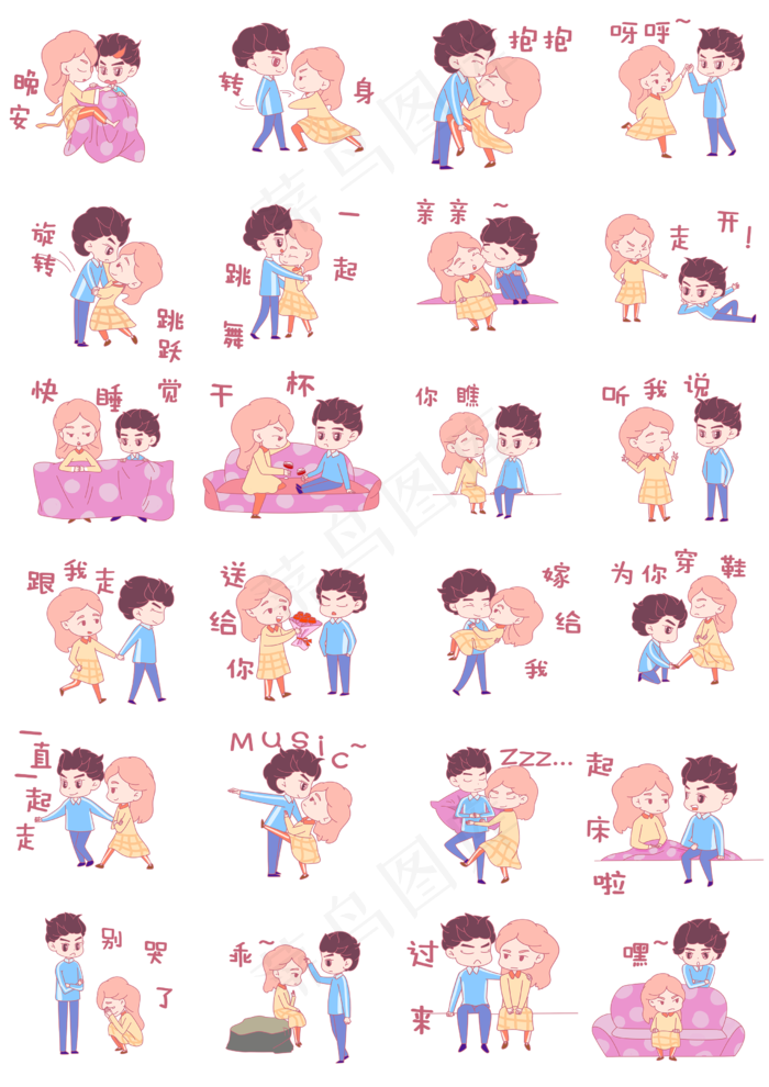 七夕节情侣卡通主题表情包套图(2480X3508(DPI:300))psd模版下载