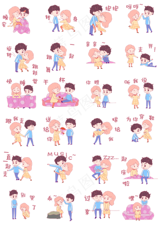 七夕节情侣卡通主题表情包套图