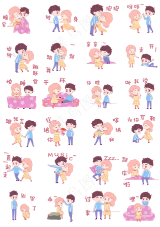 七夕节情侣卡通主题表情包套图