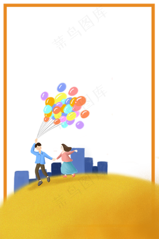 七夕情人节浪漫约会边框