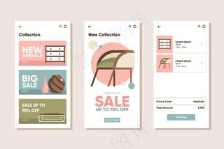 家具购物应用程序集