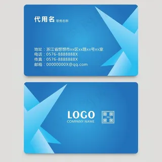 时尚大气创意名片设计