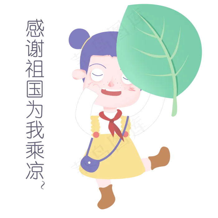国庆节节日表情包感谢祖国人物插(2200X2200(DPI:300))psd模版下载