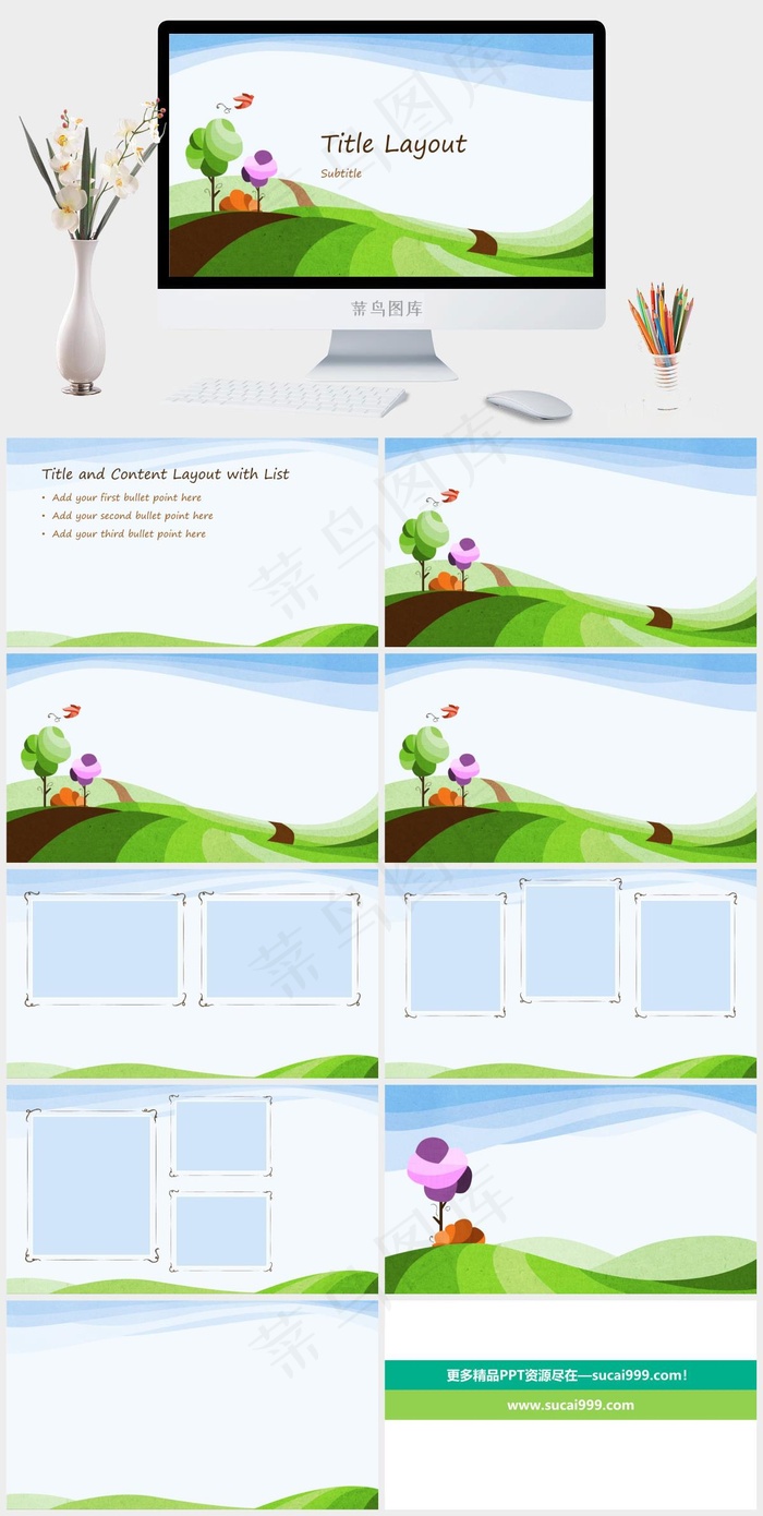 白色卡通风PPT模板