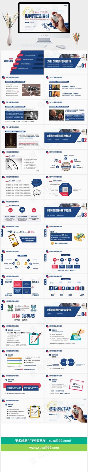 白色PPT模板预览图