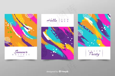 摘要暑期封面模板集