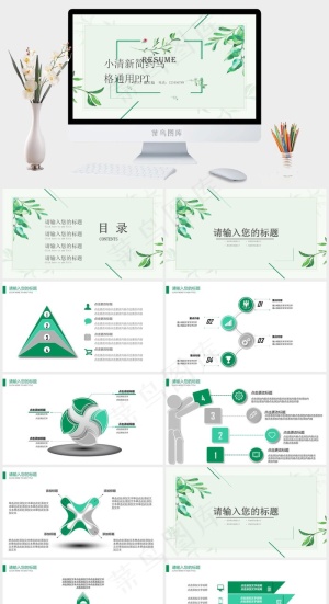 灰色素雅营销PPT模板预览图