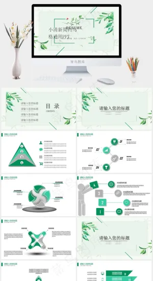 灰色素雅营销PPT模板预览图