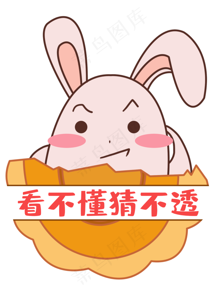 中秋中秋节八月十五月饼兔表情包(2480X3508(DPI:300))psd模版下载