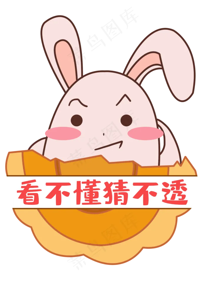 中秋中秋节八月十五月饼兔表情包(2480X3508(DPI:300))psd模版下载
