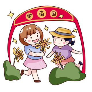 手绘卡通重阳节赏菊会