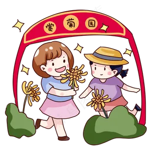 手绘卡通重阳节赏菊会