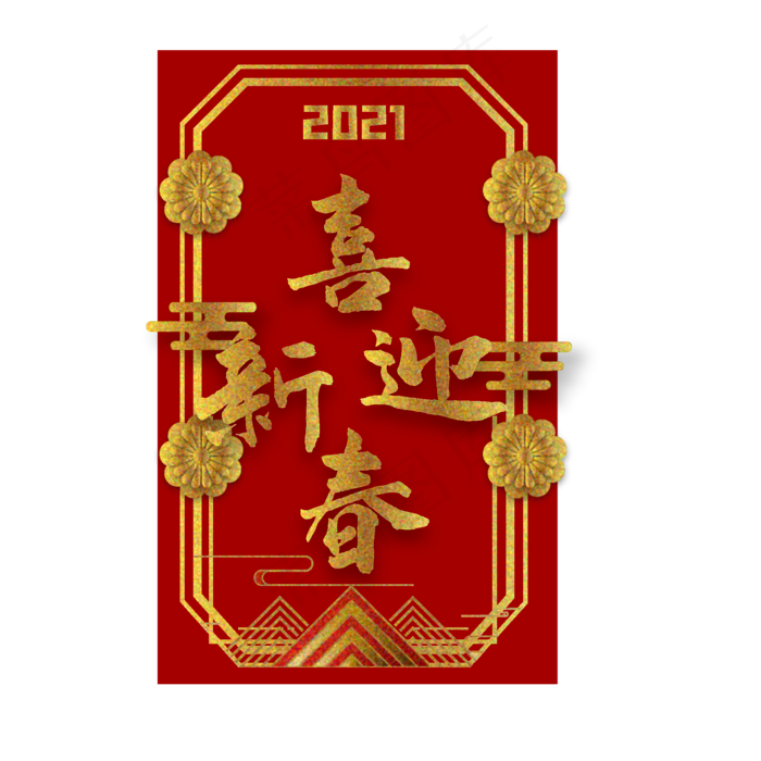 喜迎新春红金剪纸(2000*2000px 300 dpi )ai矢量模版下载