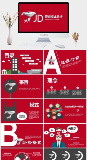红色简洁营销PPT模板预览图