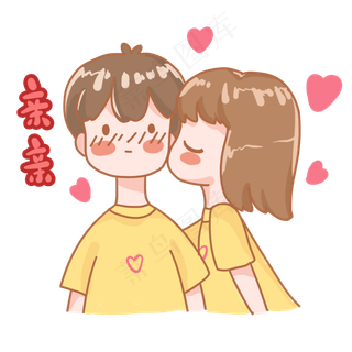 一对情侣亲亲表情包