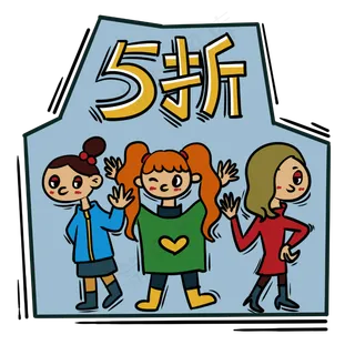  双十一购物五折专区